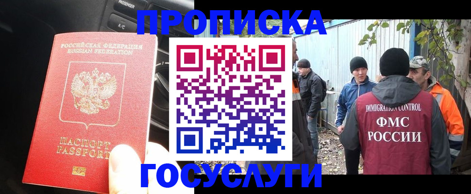 временная регистрация законно в Каменск-Шахтинском