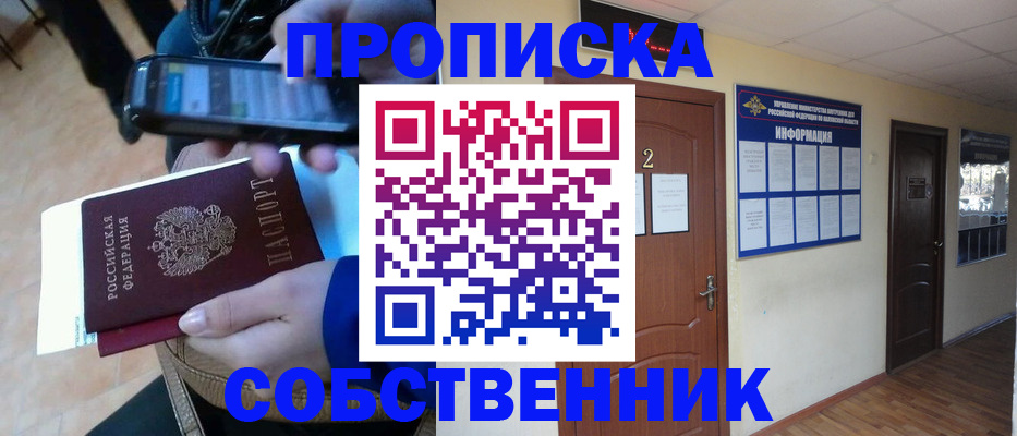 временная регистрация законно в Каменск-Шахтинском