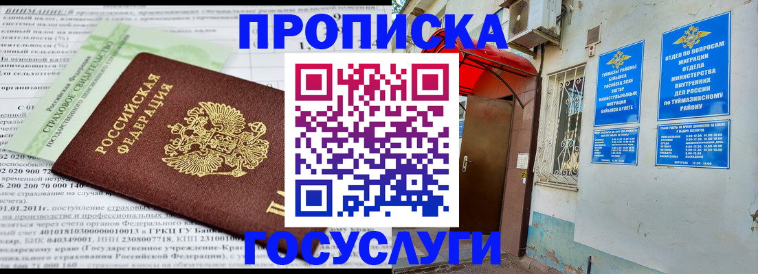 пропишу в квартире в Каменск-Шахтинском